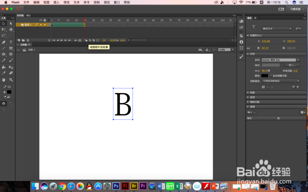 如何让flash中补间形状更流畅