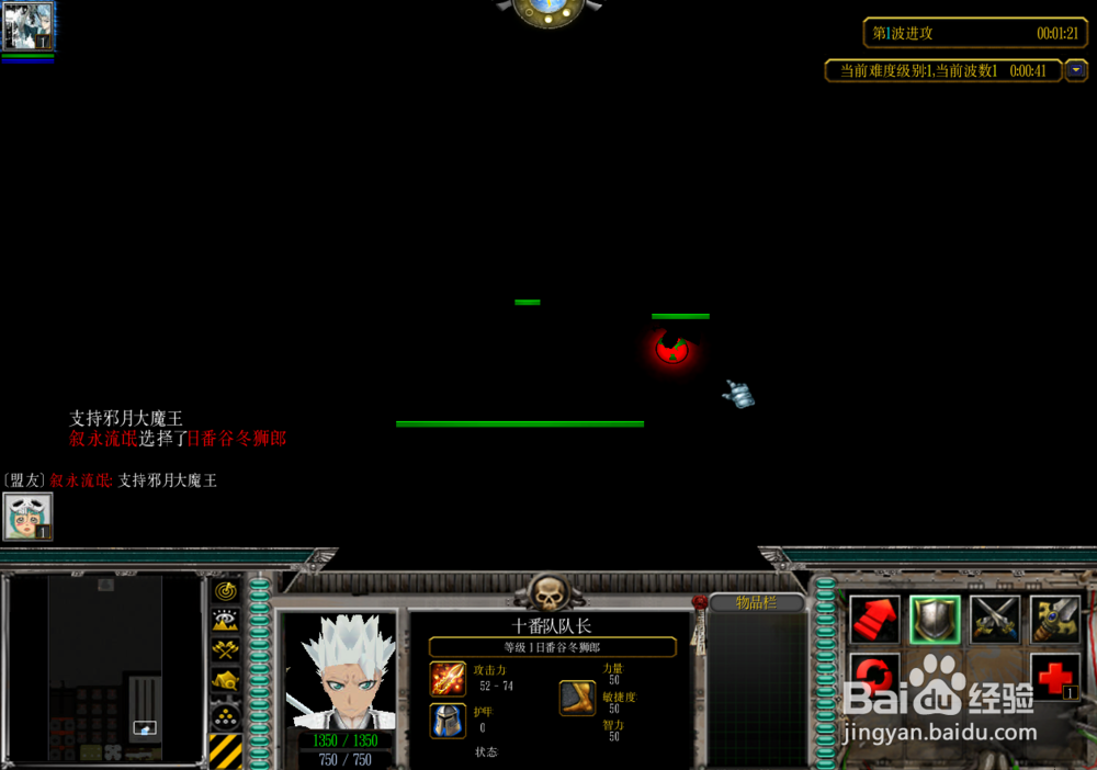 魔兽rpg死神境界正式版1.0.0攻略隐藏英雄选择