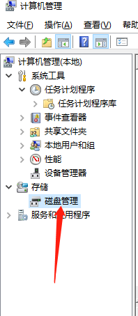 Windows10中怎么给C盘扩充空间