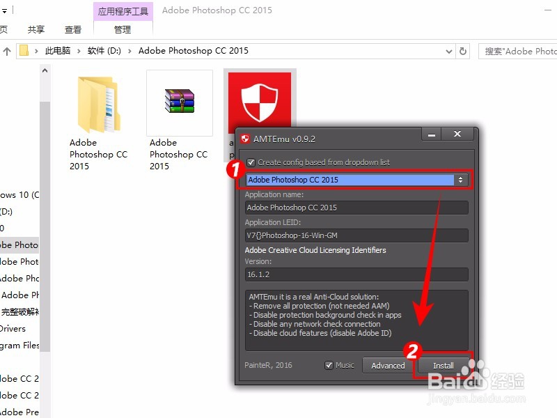 Adobe Photoshop CC 2015安装激活步骤详细教程