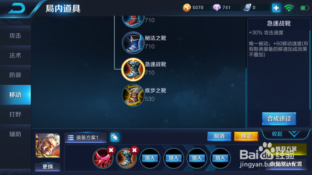 王者荣耀中黄忠应该怎么出装备？