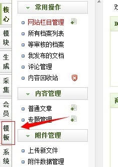 如何给网站添加nofollow
