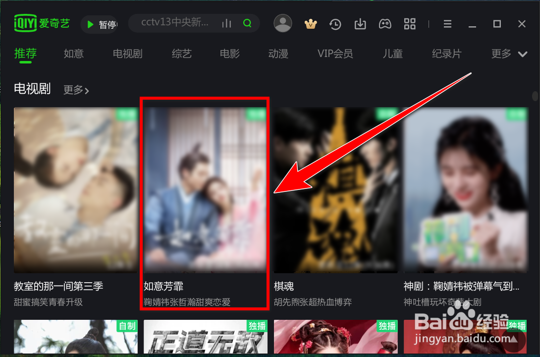 爱奇艺如何只看男女主的CUT片段?