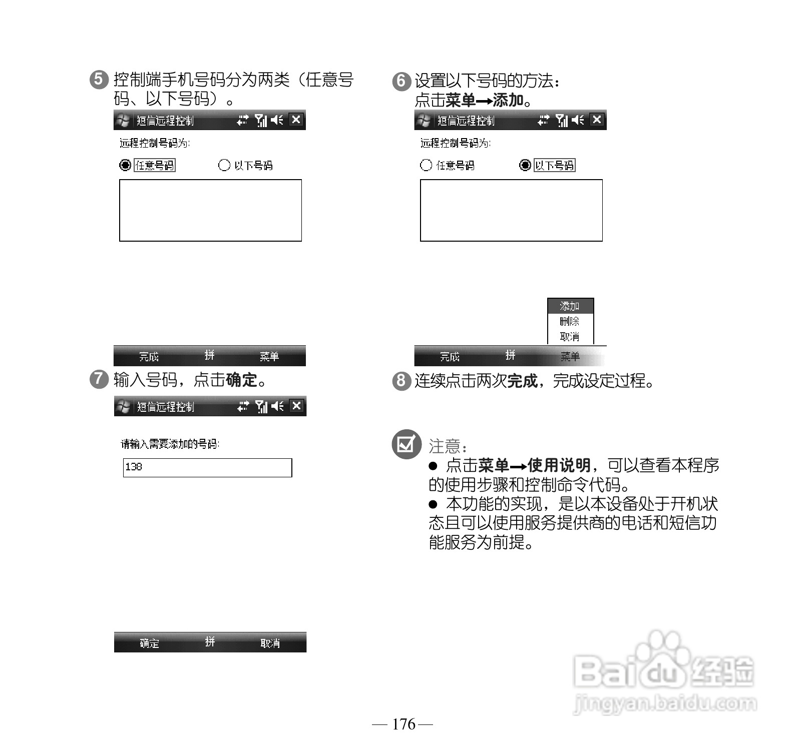 多普达P660手机使用说明书:[19]