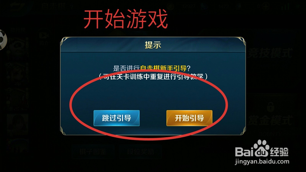 英魂之刃怎么更改声音设置?