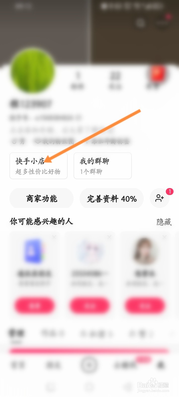 快手极速版怎么评价订单商品