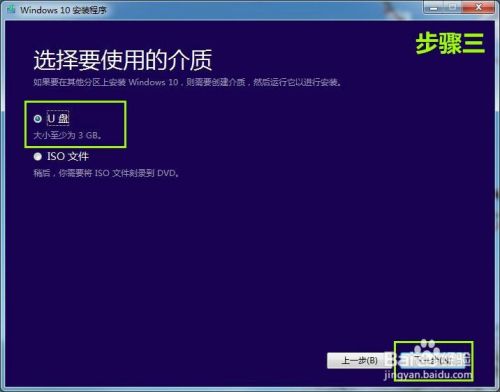 【教程】U盘安装Win10