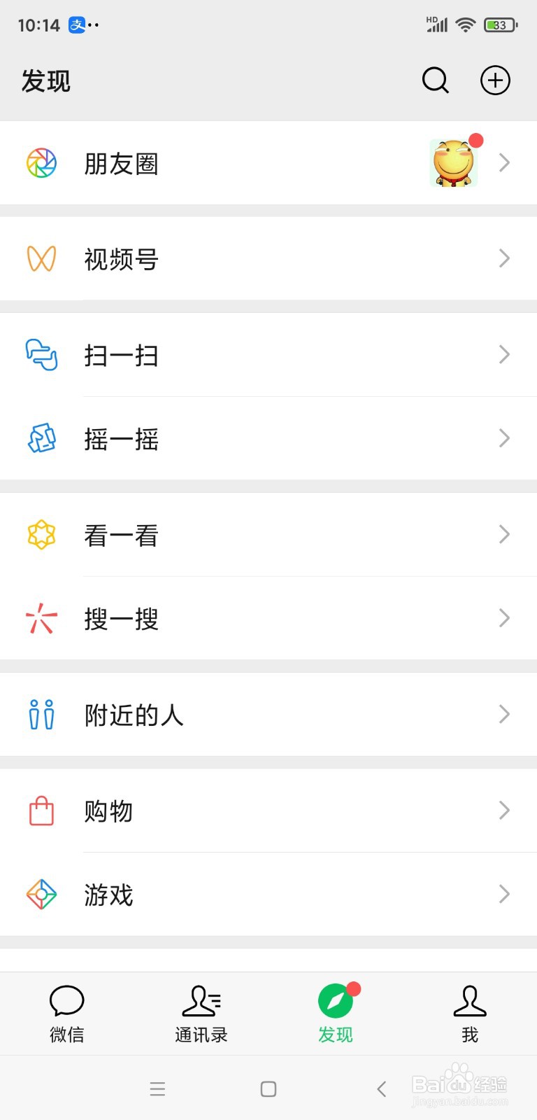 怎么在手机微信中看病挂号