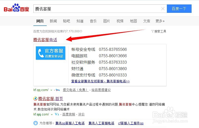 怎么快速接入腾讯qq在线客服人工服务