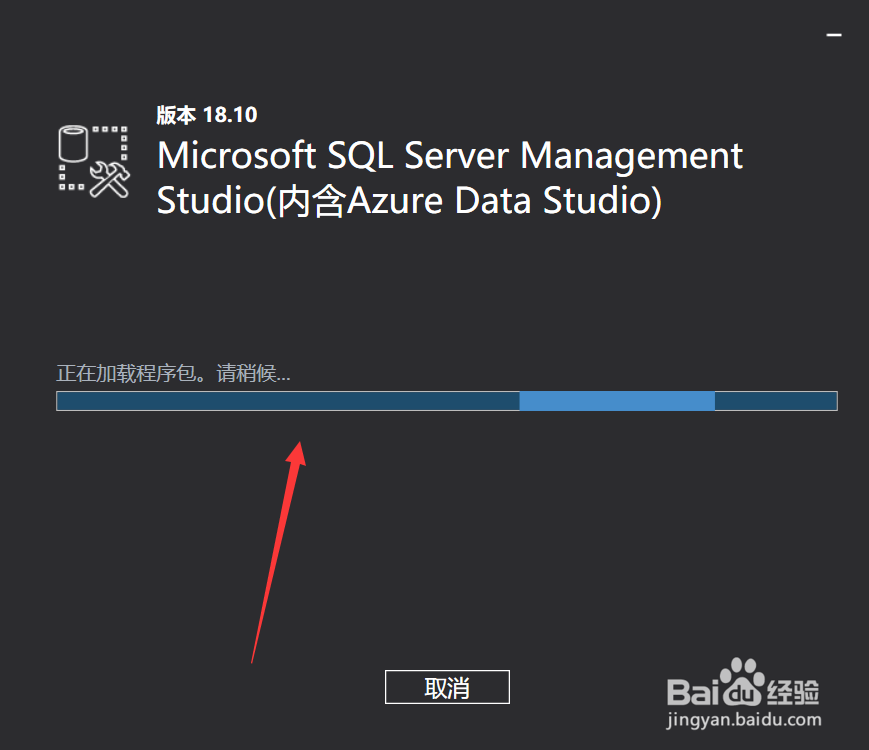 如何安装SQL Managerment Studio