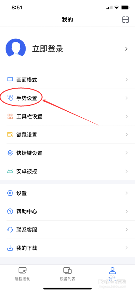 ToDesk远控如何使用横向滚轮滚动左右拖动