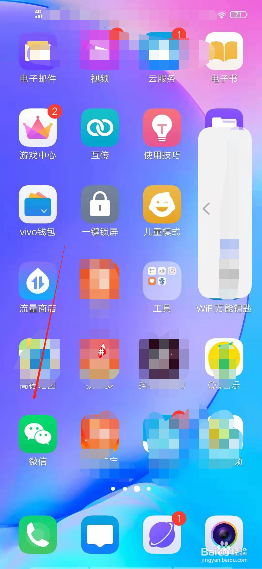 微信怎么看步数排名