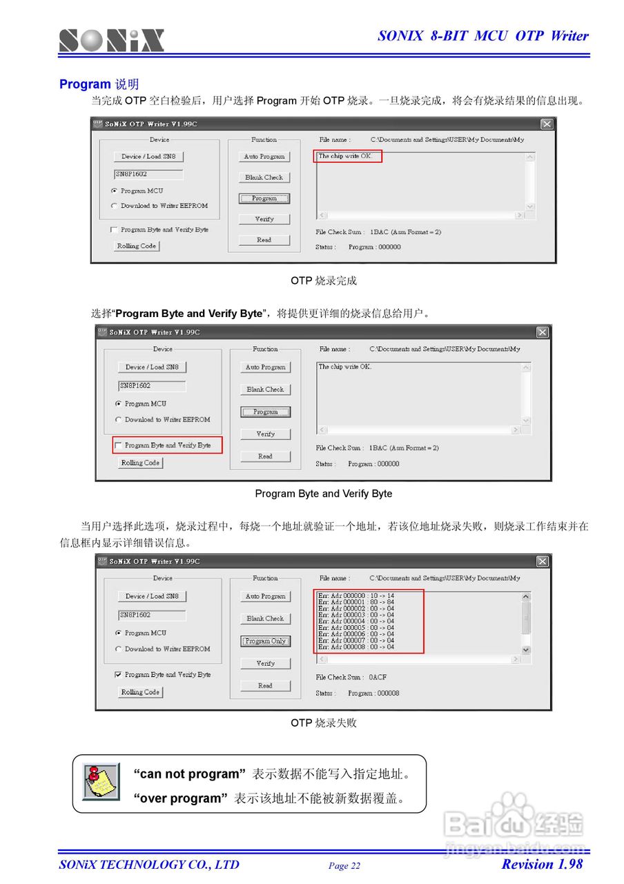 SONIX 8位OTP型单片机烧录器操作说明书:[3]