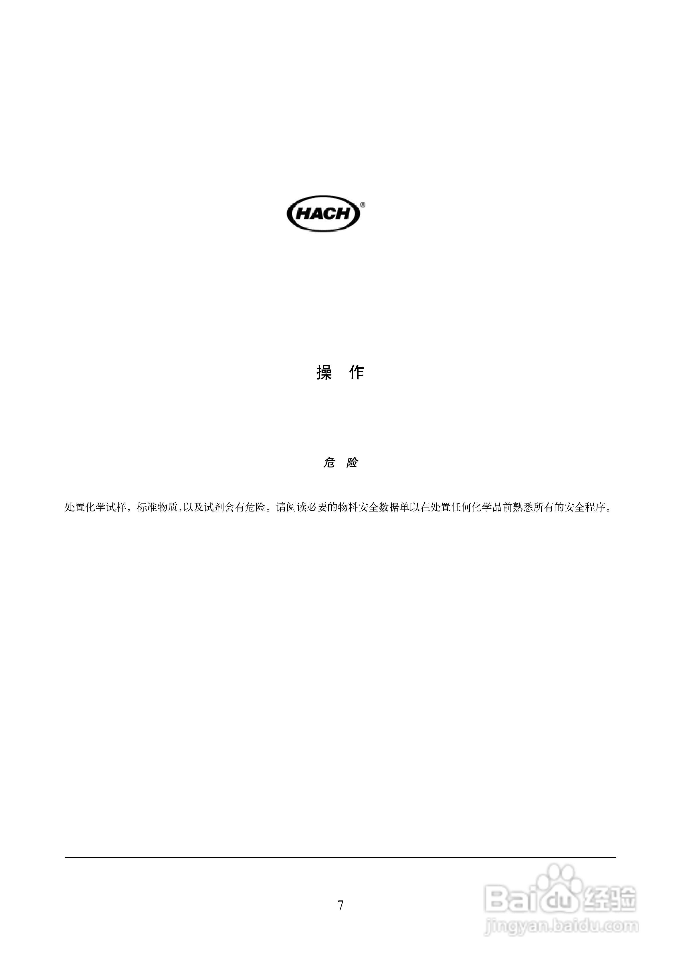 OptiQuantTM 污泥界面监测仪说明书:[1]