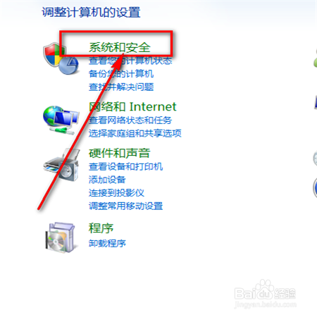 如何关闭Widows自带的防火墙