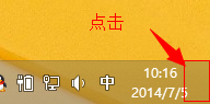 Win8点滴：[1]从“开始”开始