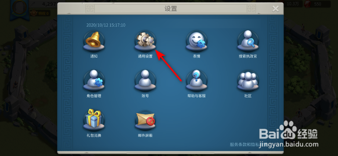 万国觉醒怎么关闭集结镜头移动