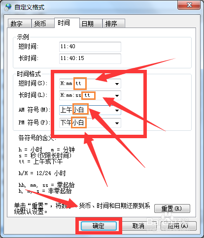 怎样在电脑右下角显示你的名字