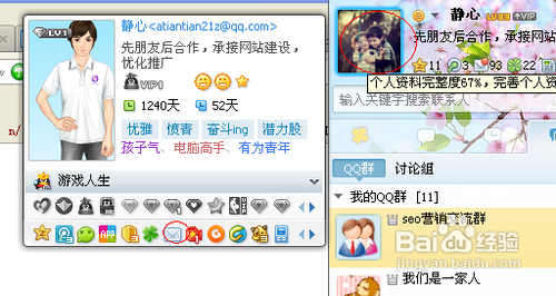 qq邮箱怎么申请