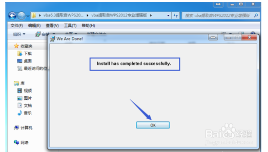 WPS表格怎么启用宏功能