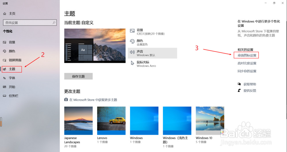 【简约风】如何美化你的win10