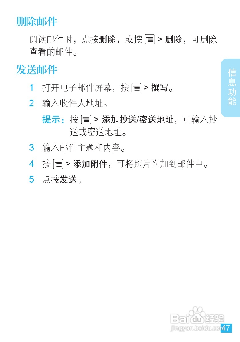 摩托罗拉XT701手机简体中文说明书:[5]