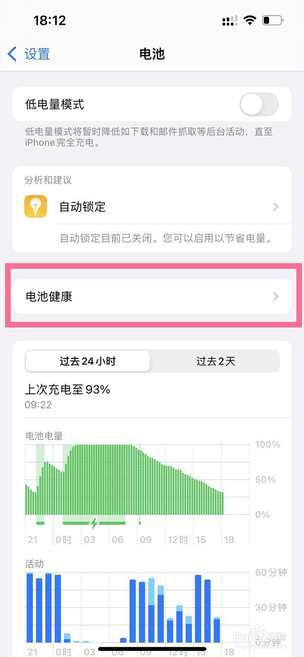 iphone16pro如何优化电池充电