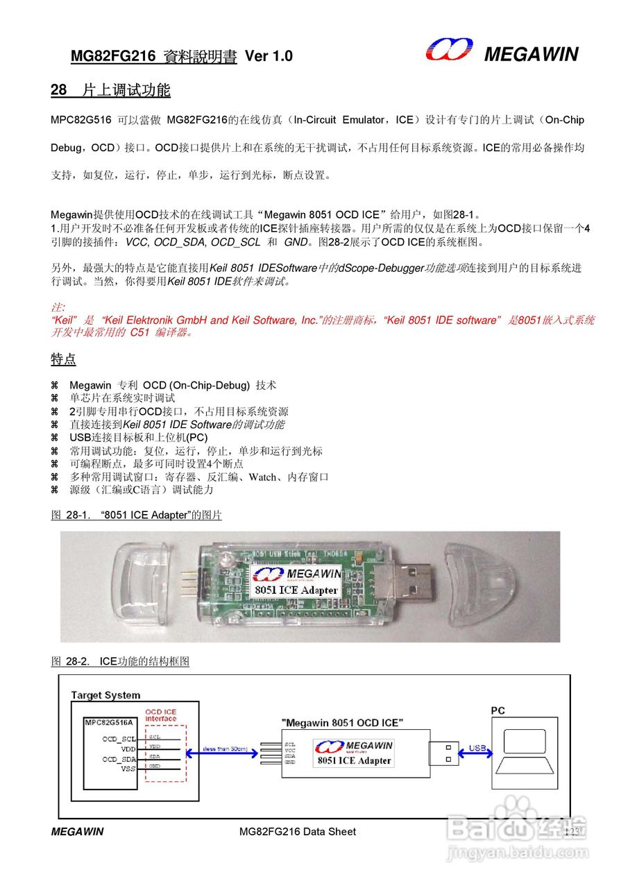 MEGAWIN MG82FG216 8 位微处理器用户手册:[13]
