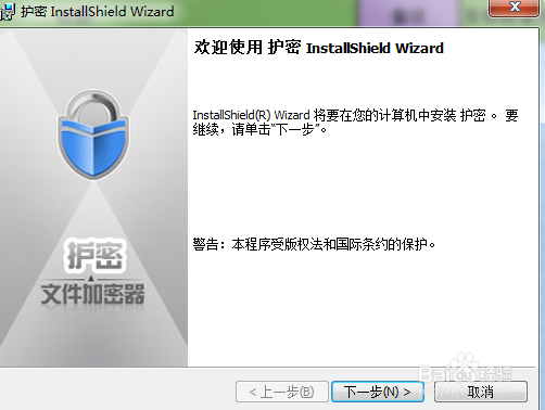 w7系统文件夹怎么加密