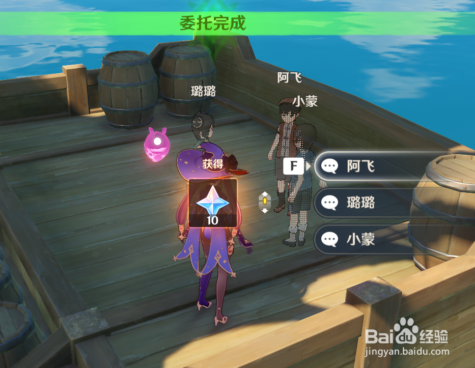 原神【璃月港，有海盗】任务攻略