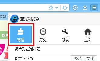 蓝光浏览器一键清理包括哪些内容