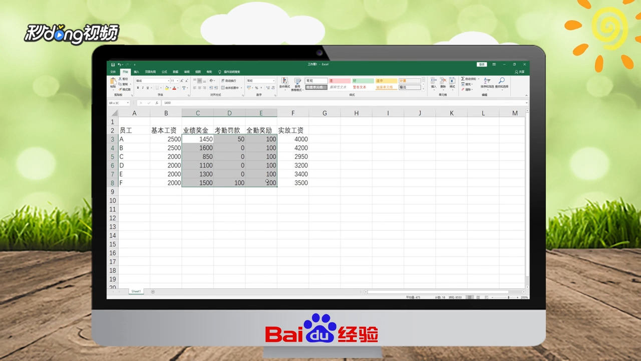 Excel如何隐藏单元格内容？