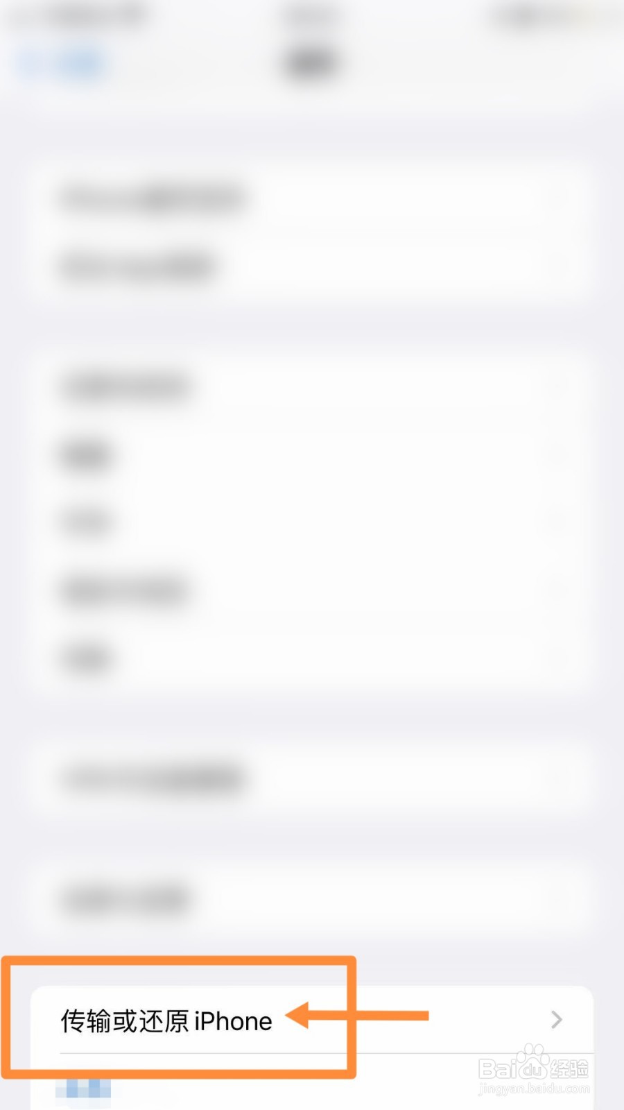 苹果手机出现400bad怎么解决