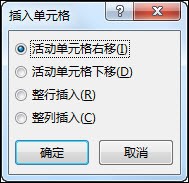 word 2013:在word表格中插入与删除单元格