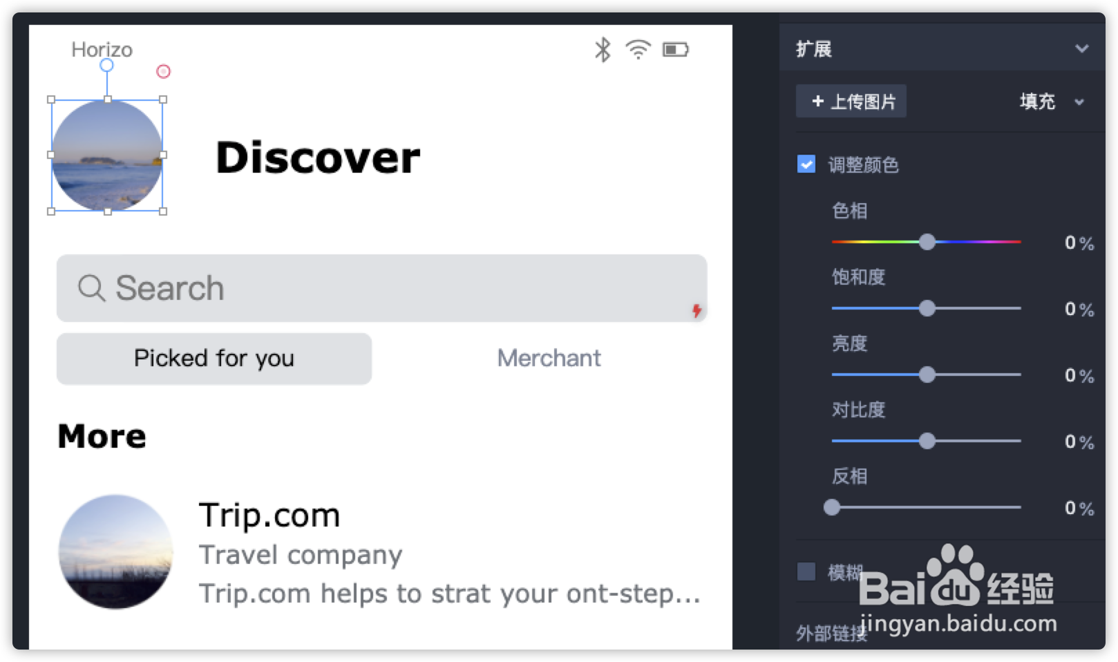 如何使用摹客原型中的基本组件