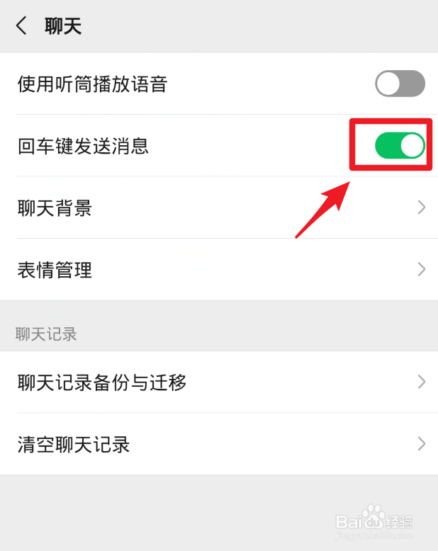 OPPO手机QQ和微信按Enter键发送消息的方法