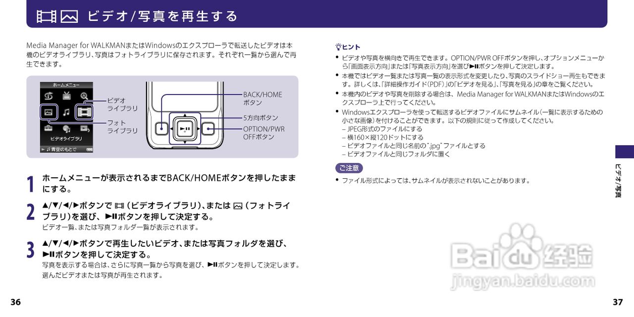SONY NW-A916/A918/A919随身听使用说明书:[2]
