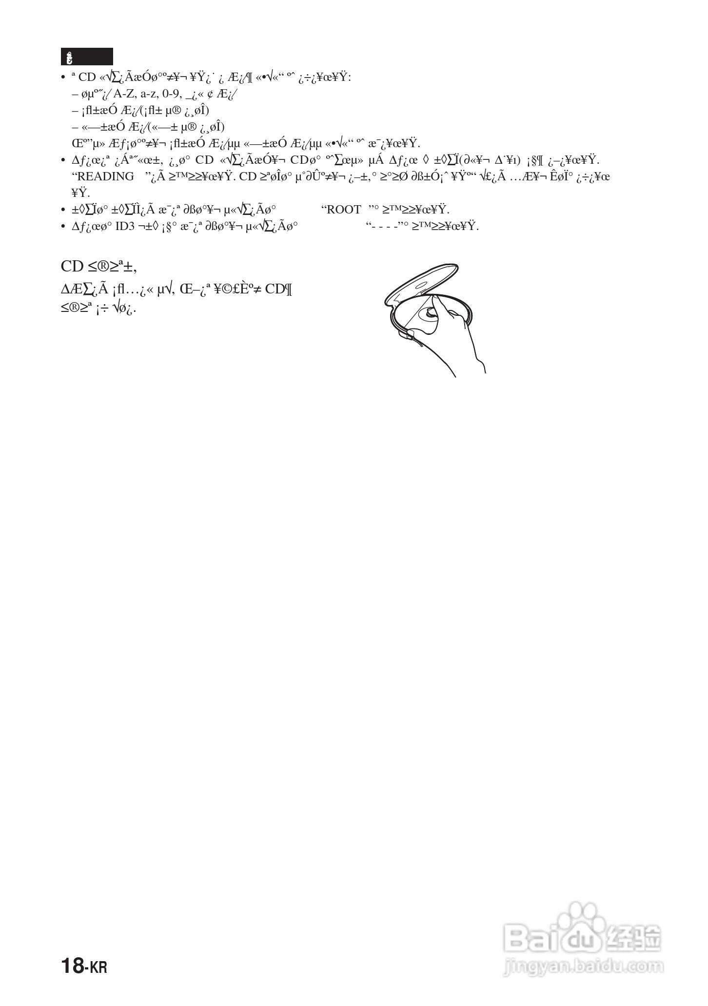 SONY DNE900LS随身听使用说明书:[11]