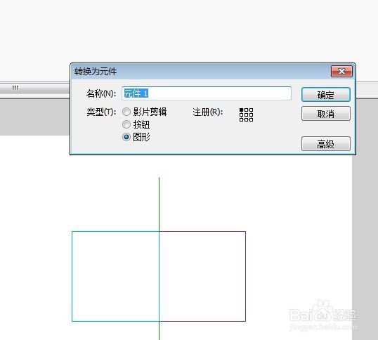flash制作长方形对折的动画教程