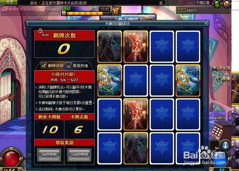 dnf卡牌对对翻攻略