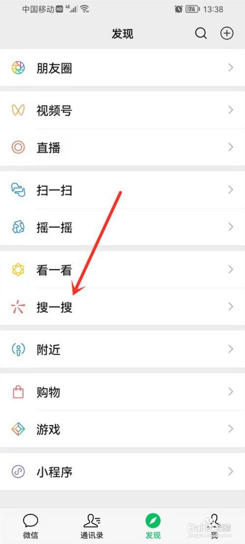 搜自己朋友圈的内容怎么搜