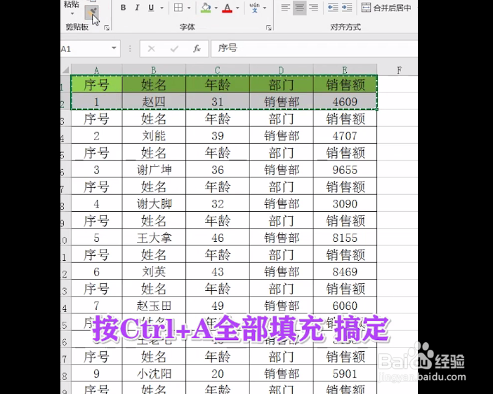 如何在Excel表格中隔行填充颜色