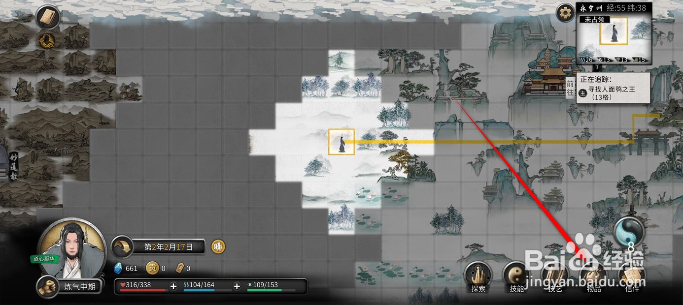 鬼谷八荒手游坐骑怎么骑乘