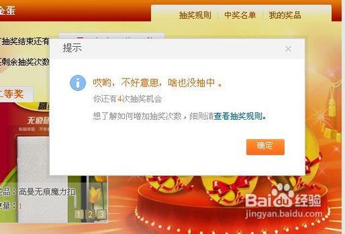 新浪微博如何抽奖