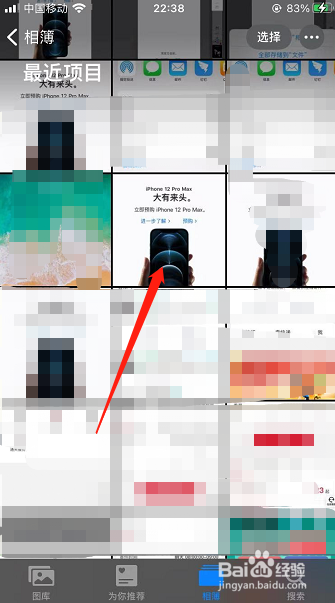 iphone怎么隐藏相册照片