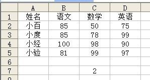 excel中match函数如何使用?