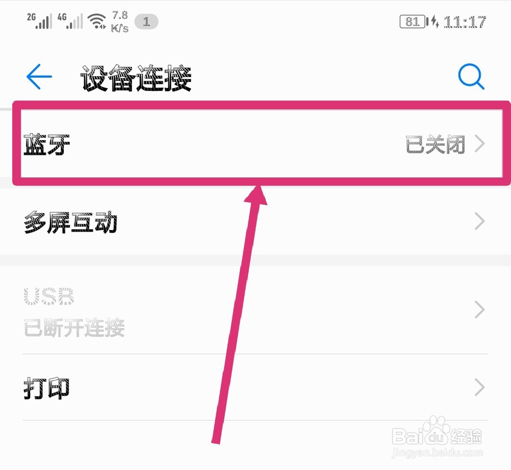 airdots怎么连两只