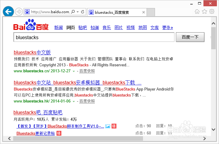 电脑怎么安装安卓模拟器。