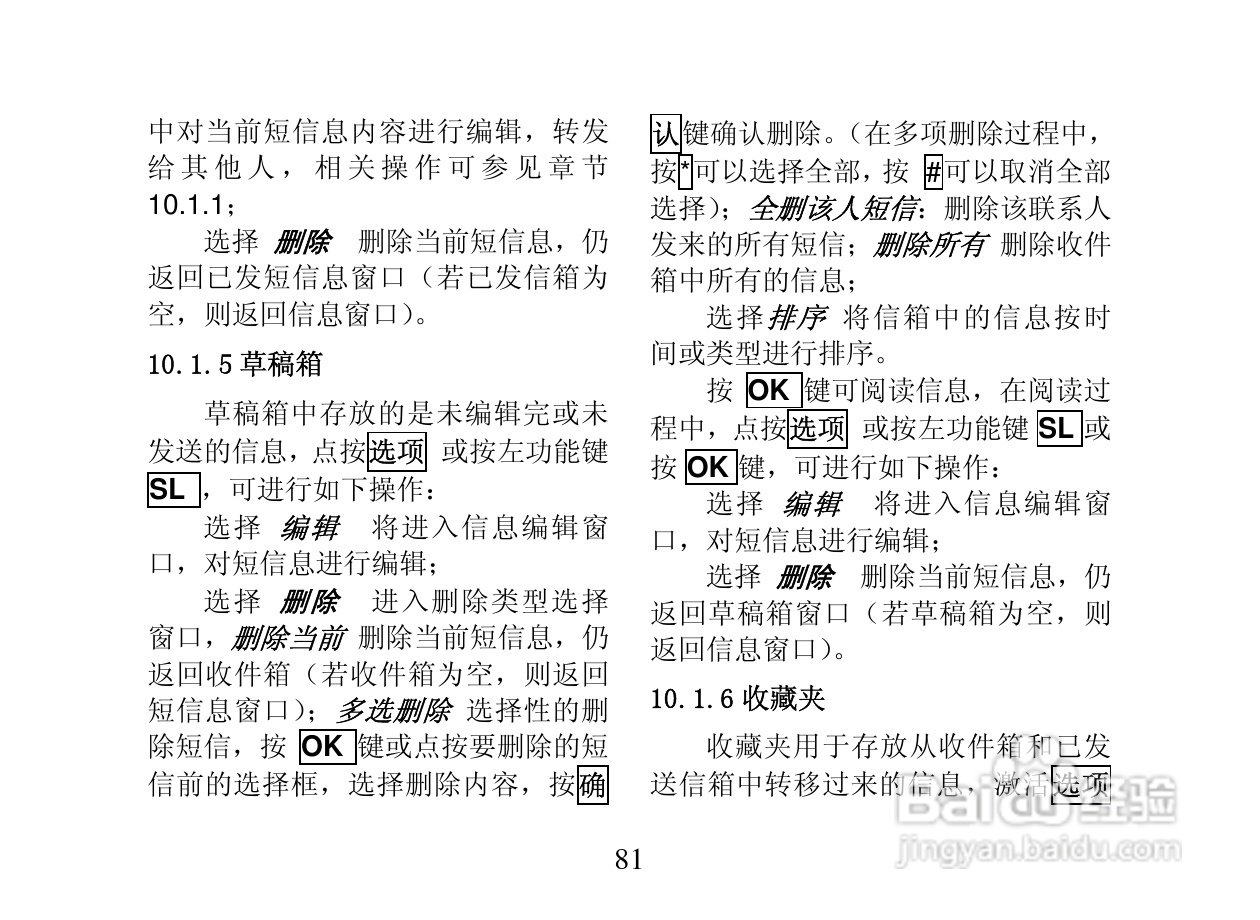 创维T800手机使用说明书:[9]