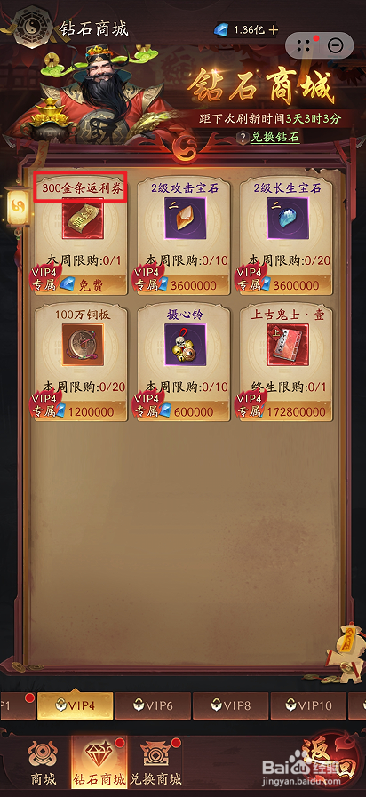 洪荒仙韵在哪里可以买到300金条返利券